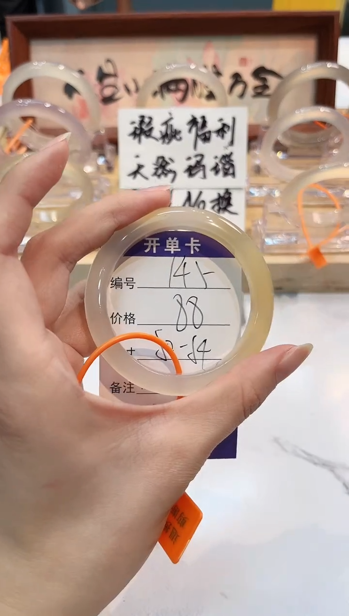 【闪购商品】玛瑙/玉髓手镯未镶嵌145-L马黑1瑕L-L53+