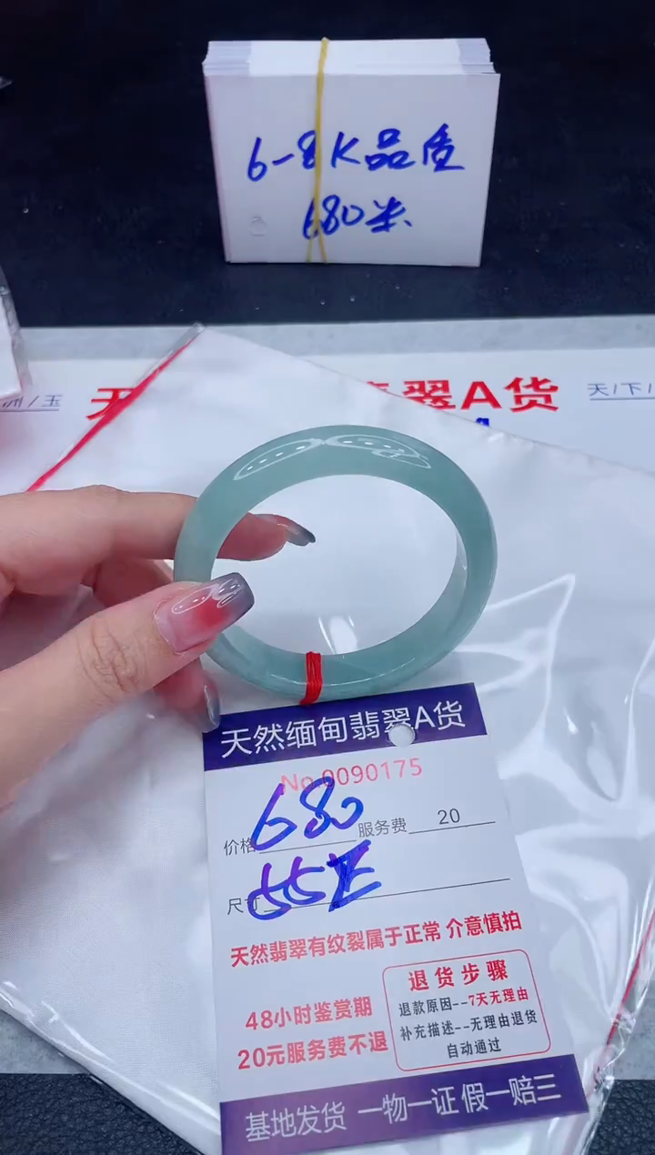 未镶嵌手镯翡翠680.00