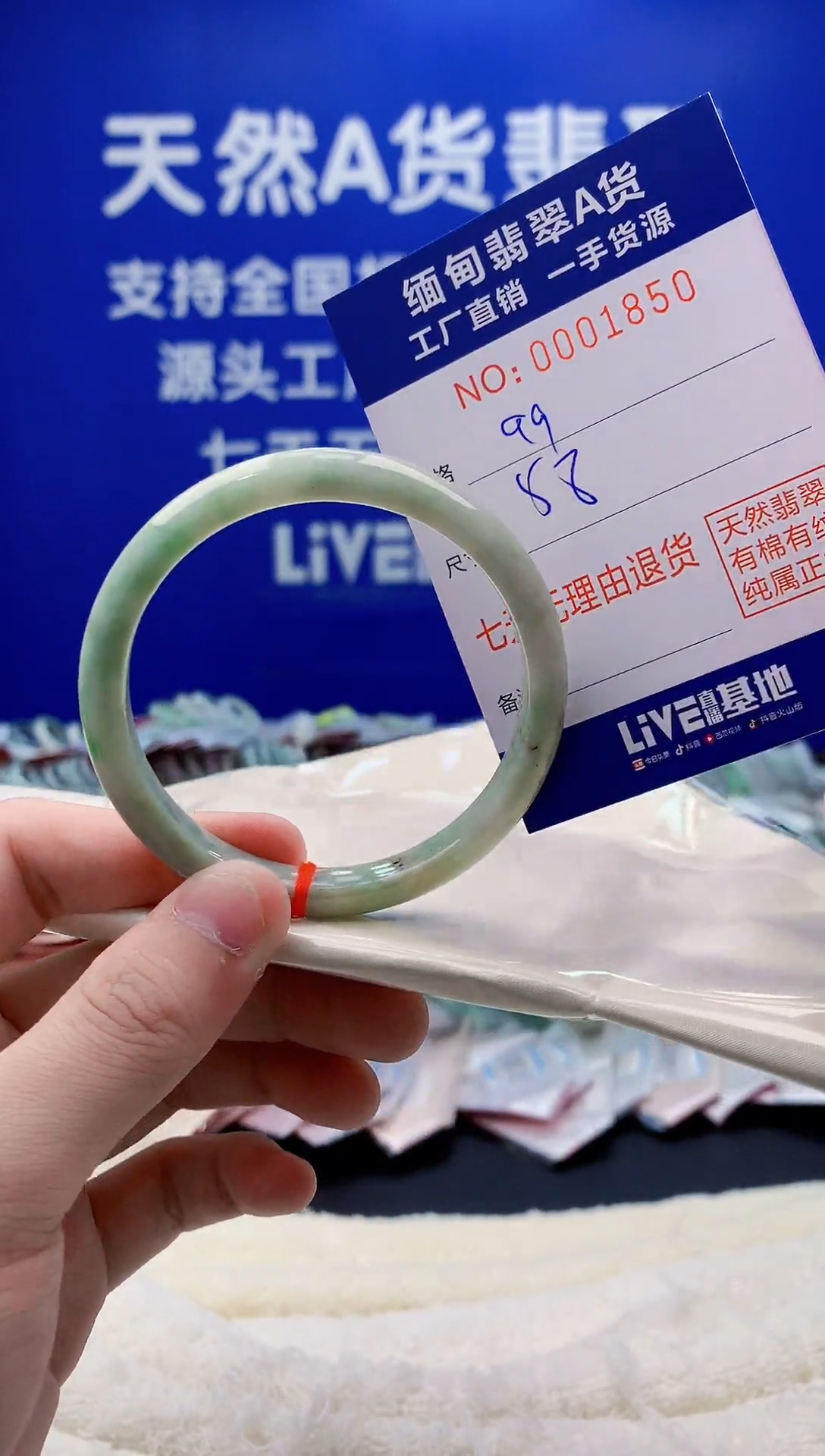 未镶嵌手镯翡翠50