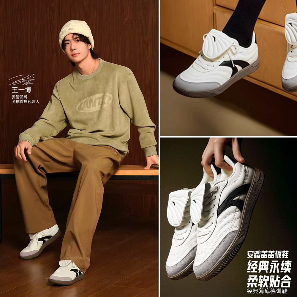 【王一博同款】盖盖鞋丨安踏经典薄底男女秋平底休闲鞋912548009-ZB