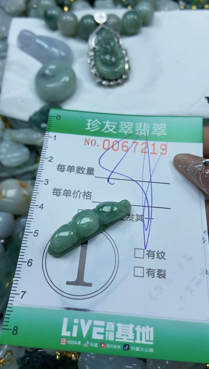 【闪购商品】翡翠颈饰未镶嵌闪购商品0067219