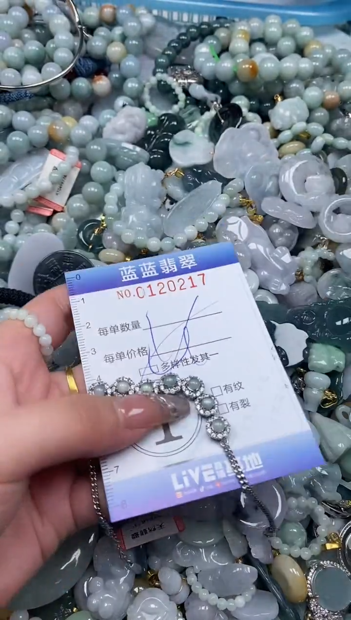 【闪购商品】翡翠颈饰未镶嵌闪购0120217多样性发其一