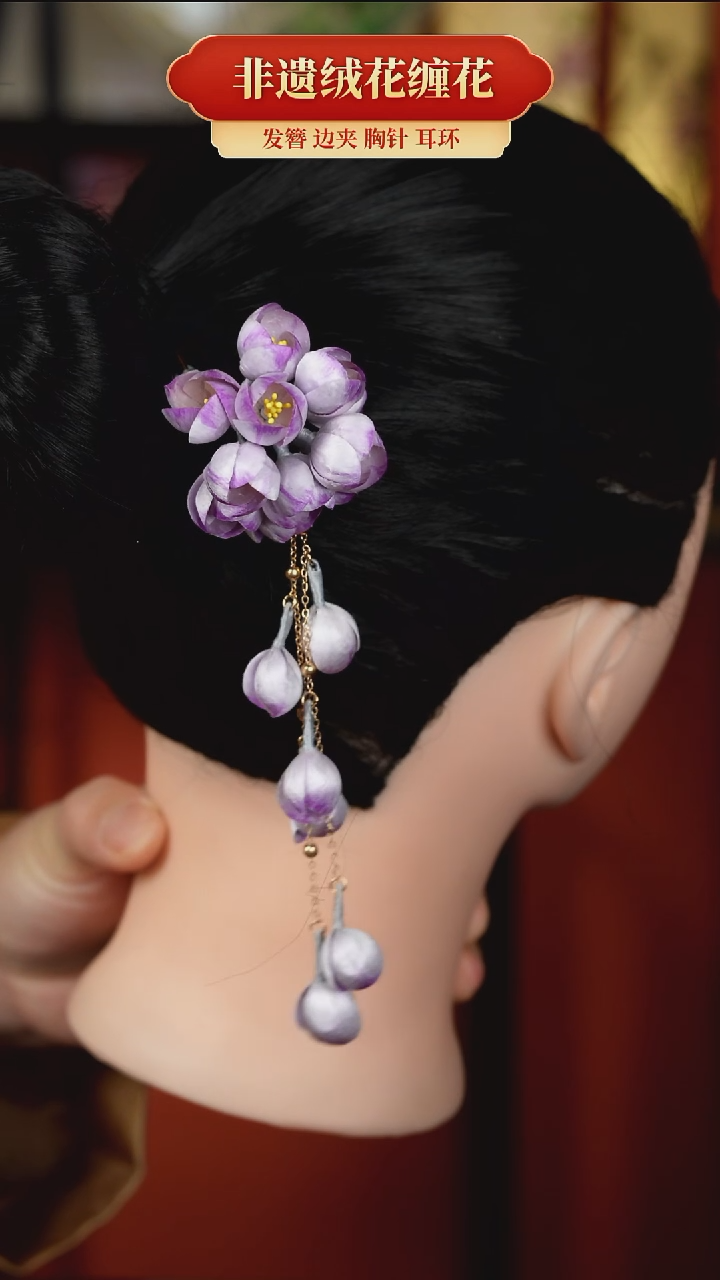 刺绣非遗纯手工绒花饰品发钗