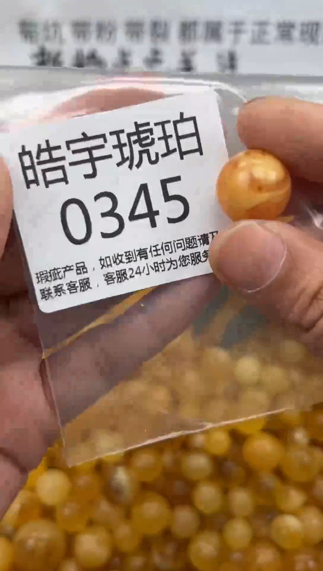 【闪购商品】琥珀裸石未镶嵌蜜蜡珠子带瑕疵