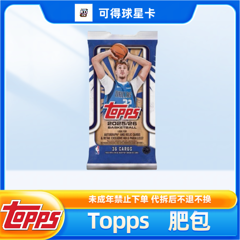 25-26 TOPPS 肥包 球星卡盲盒  未成年禁止下单