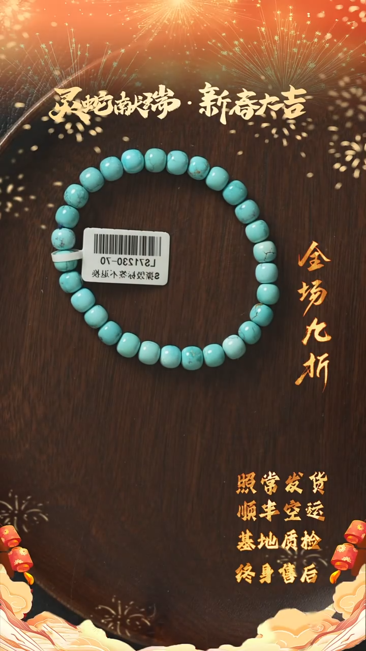 【闪购商品】绿松石X33（多样性发一件）未镶嵌单圈