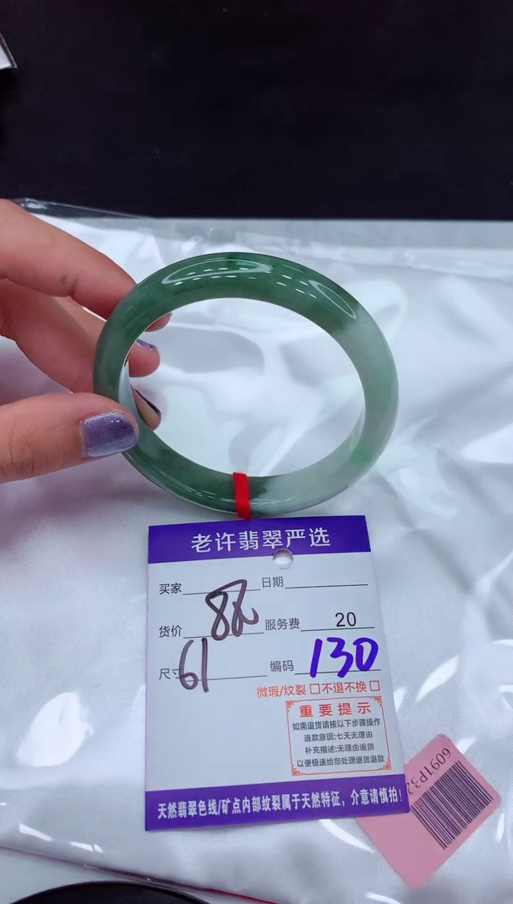 【闪购商品】翡翠手镯未镶嵌11111111111111