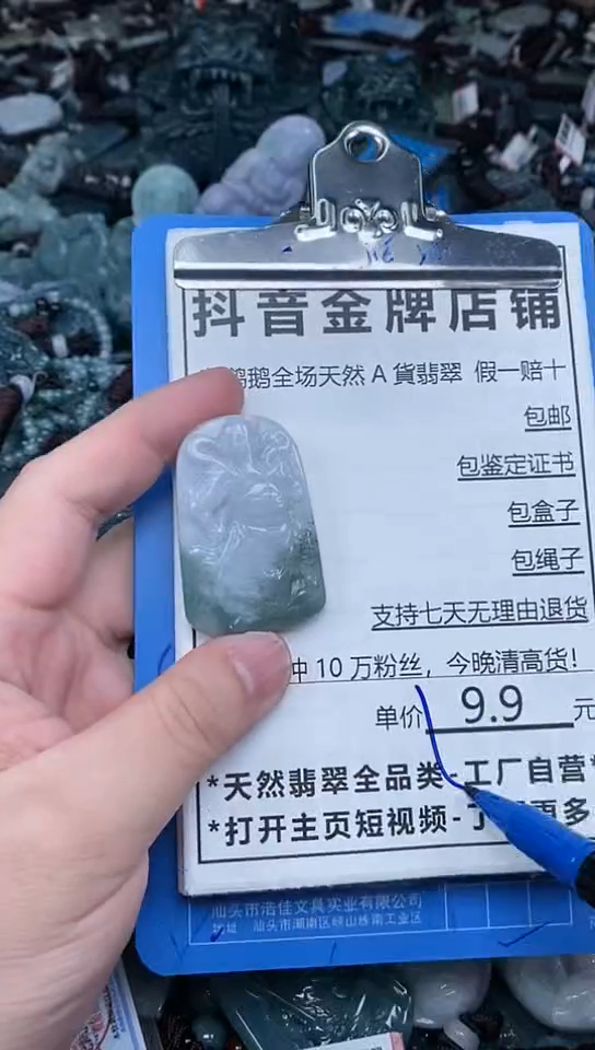 【闪购商品】翡翠颈饰未镶嵌天然A货翡翠一物一证