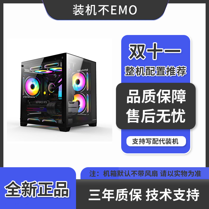 田 R5 7500F/B650M/RTX5060TI 台式组装电脑游戏办公主机251109