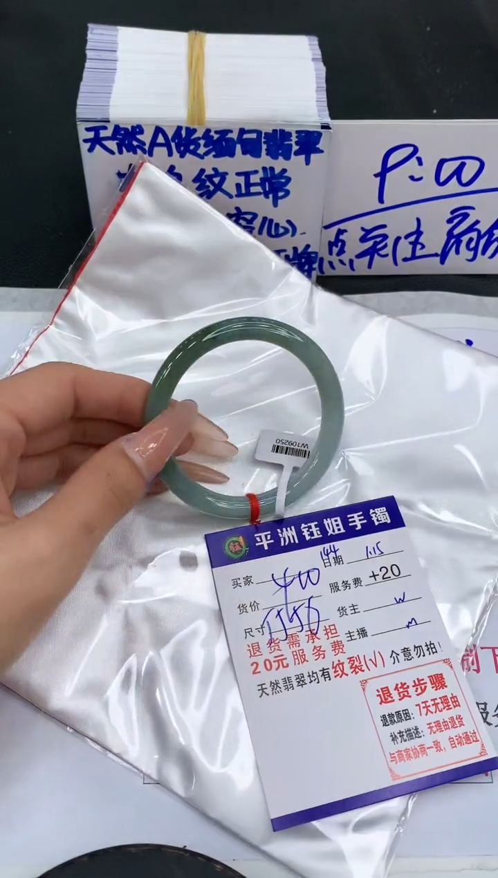 【闪购商品】翡翠手镯未镶嵌111111111111