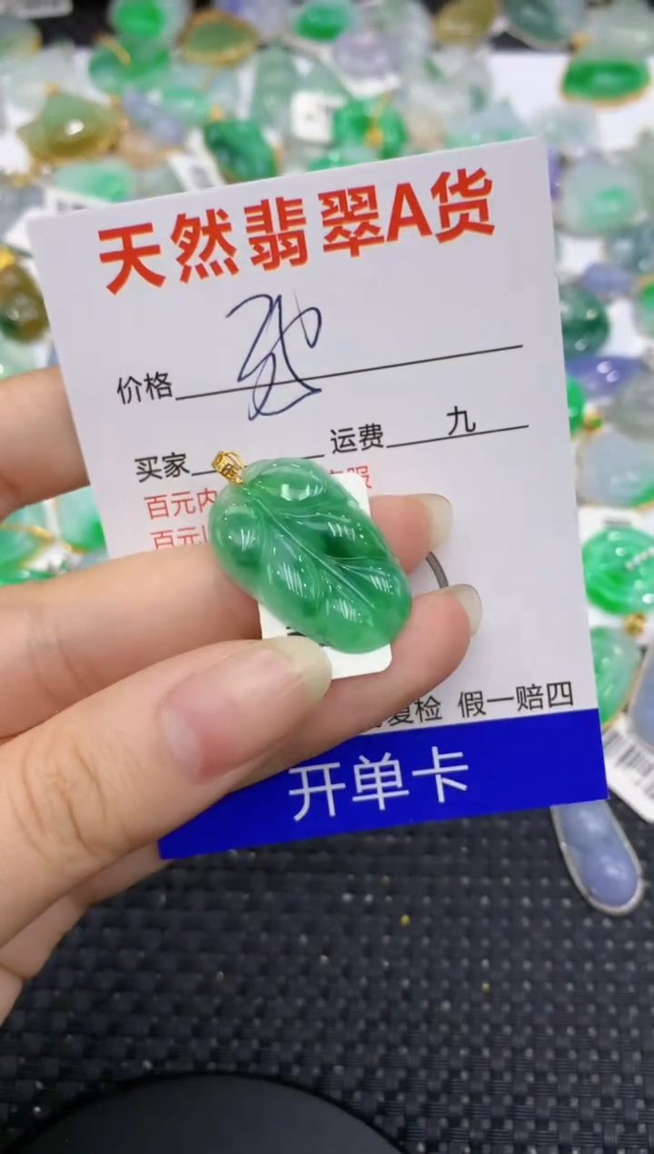 【闪购商品】翡翠颈饰18K金镶嵌8888888888