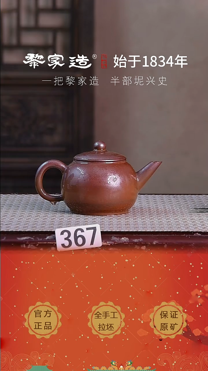 壶367F微瑕约150cc薄胎柴烧球孔无盒