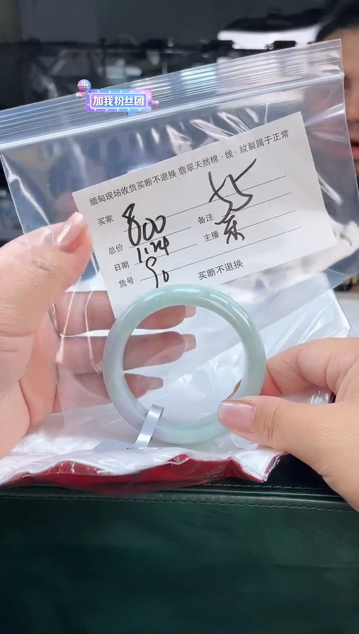 【闪购商品】定制翡翠手镯未镶嵌毛货手镯需精细抛光/