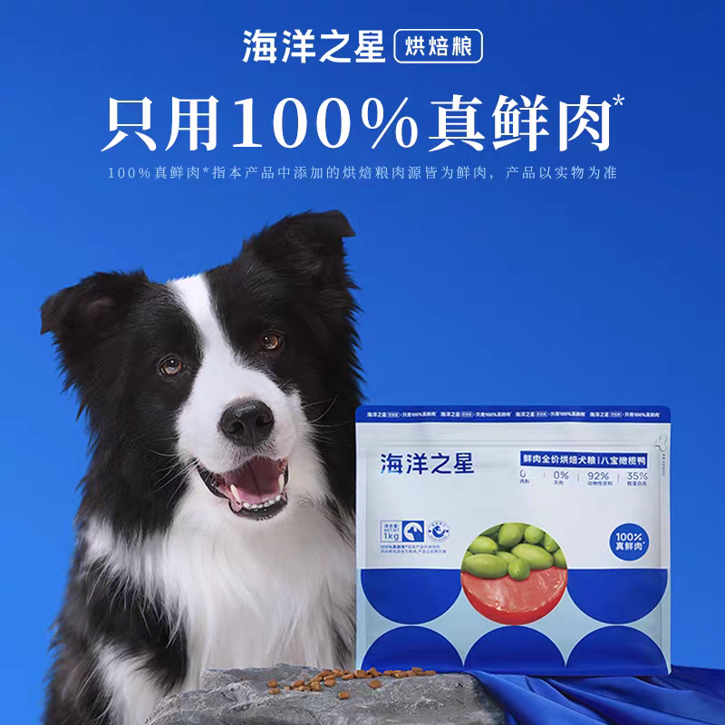 八宝橄榄鸭烘焙鲜肉犬粮全价营养滋补高蛋白成幼犬通用主粮1kg