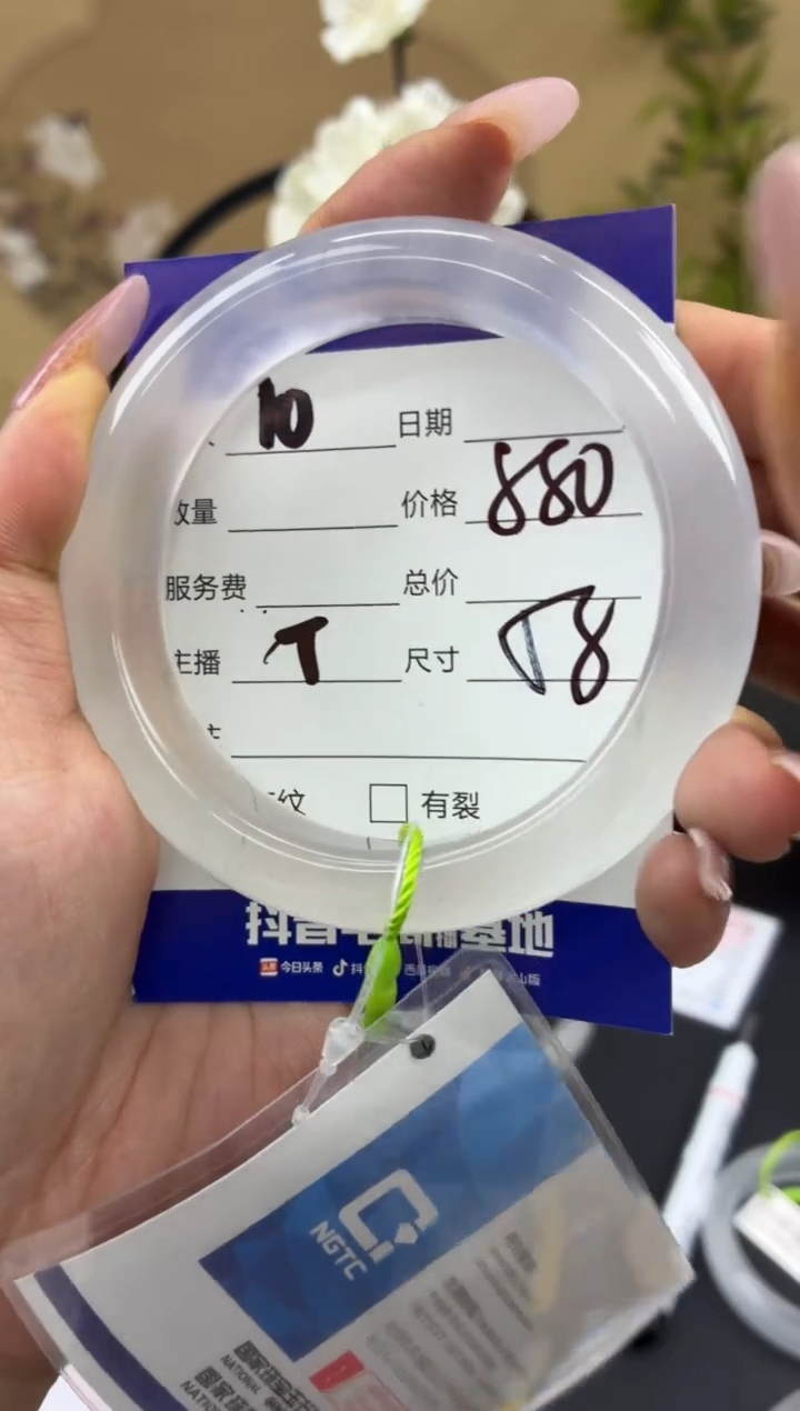 石英质玉手镯未镶嵌10