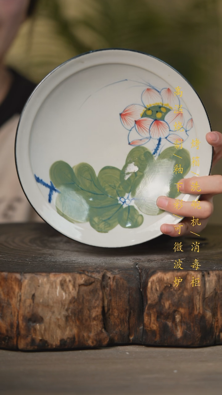 【闪购商品】瓷片景德镇高温釉下彩可微波烤箱洗碗机