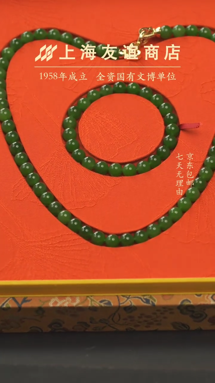 【闪购商品】和田玉颈饰未镶嵌XW11063手串项链