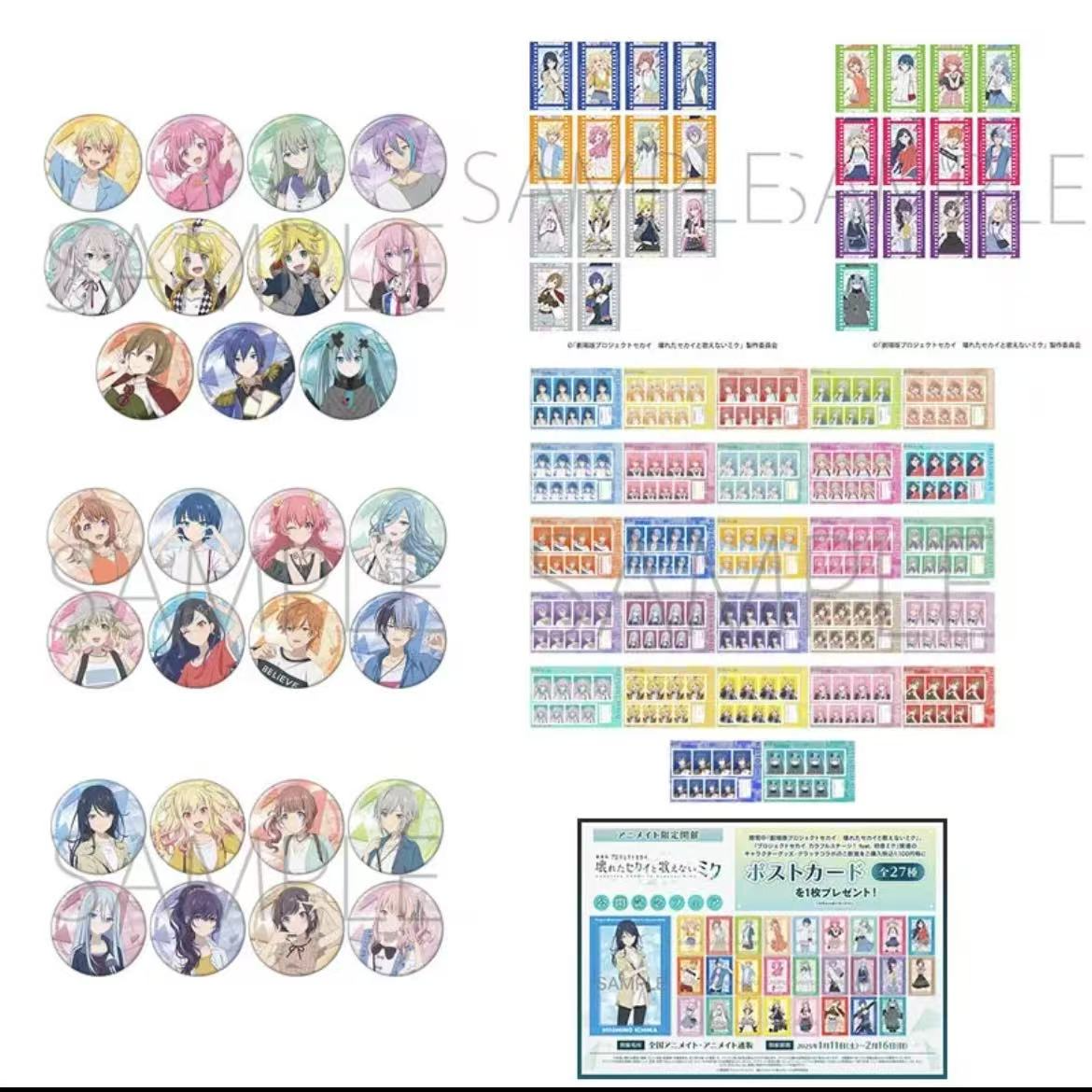 PJSK剧场版吧唧胶卷透卡挂件盲盒