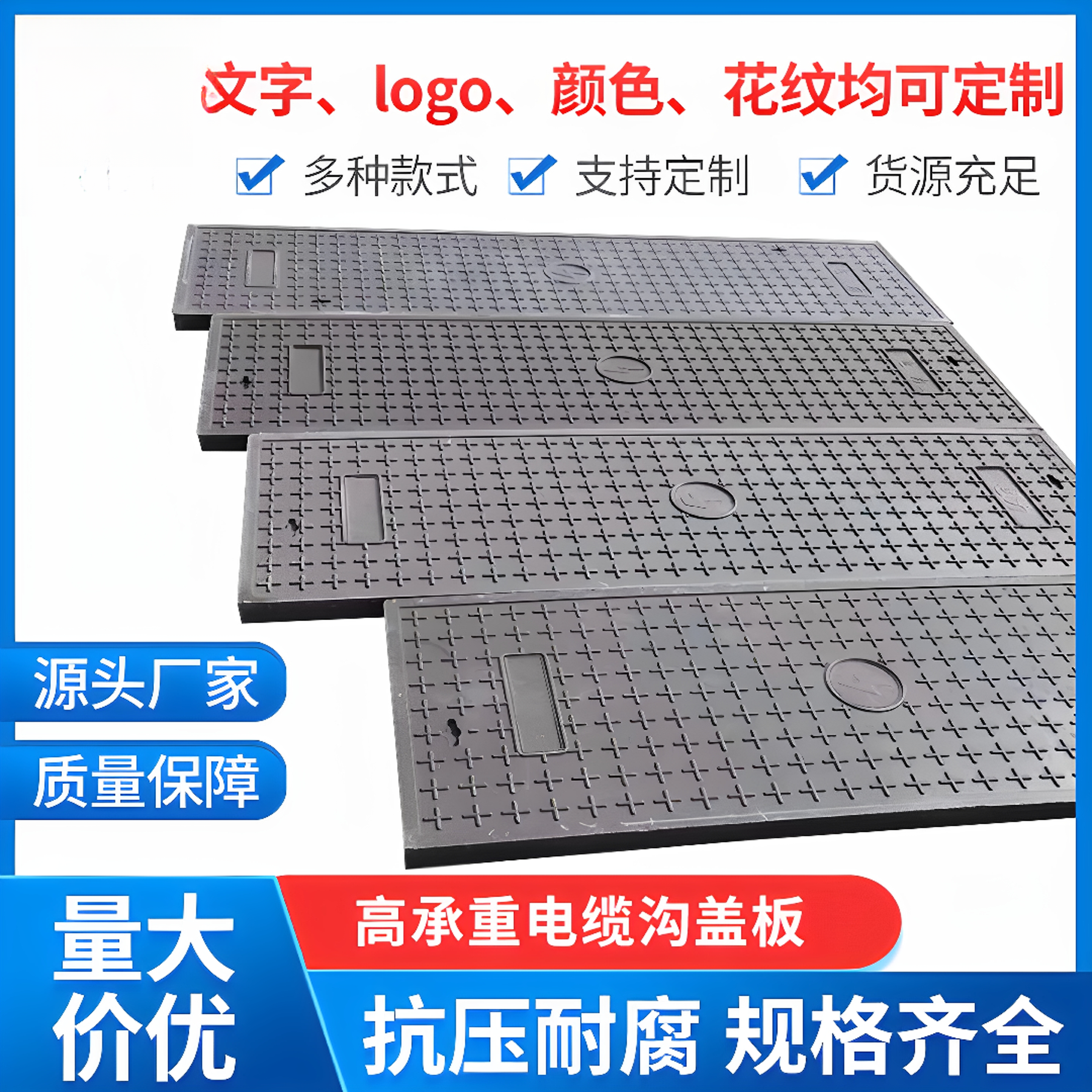 电力井盖板窨井盖电缆沟盖板下水道排水沟电表箱弱电污水树脂复合