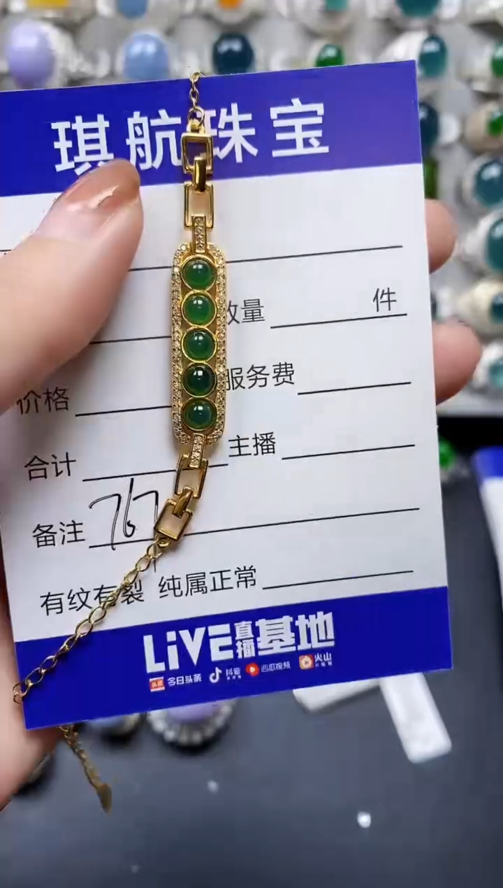 【闪购商品】翡翠手链银S925镶嵌0767