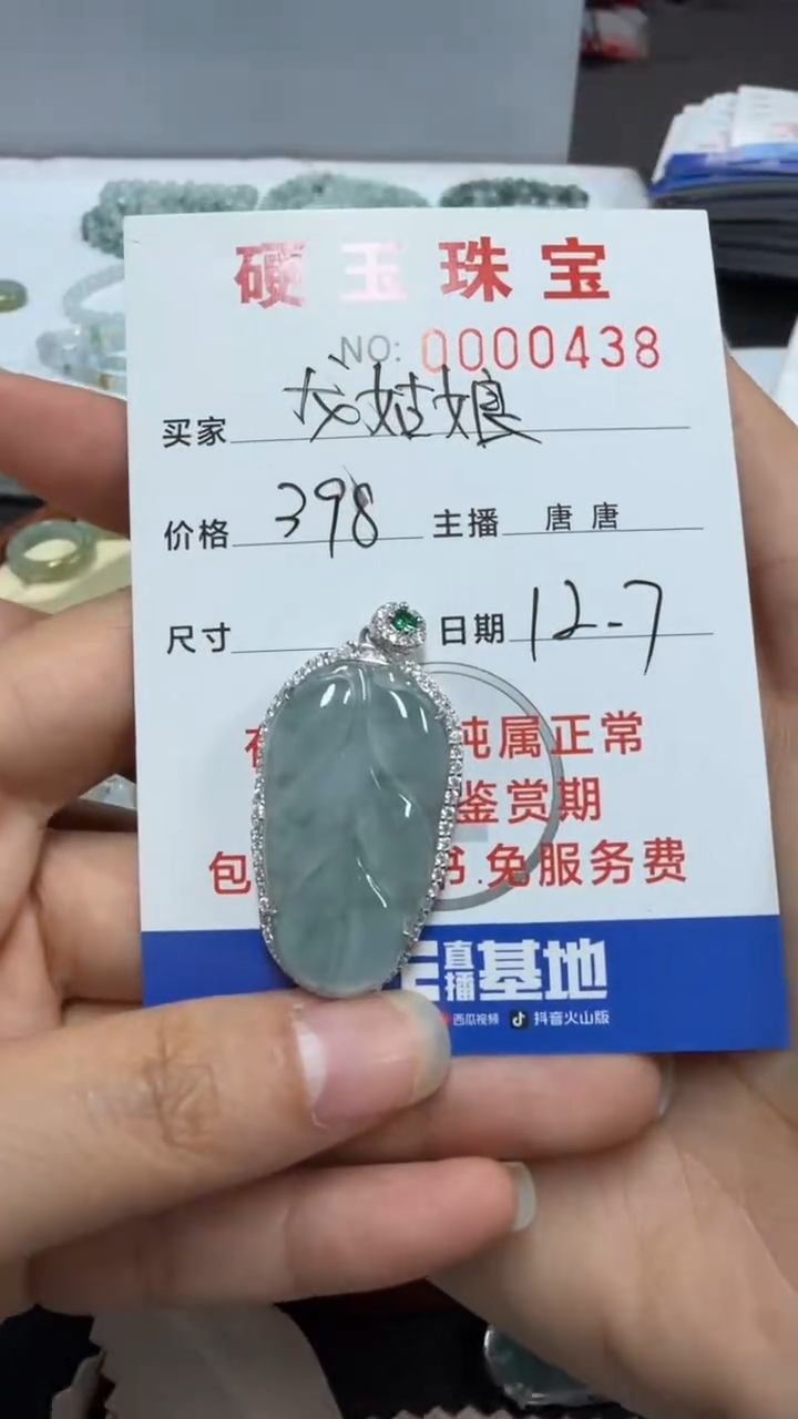 银S925镶嵌挂件翡翠龙*娘龙姑娘0438