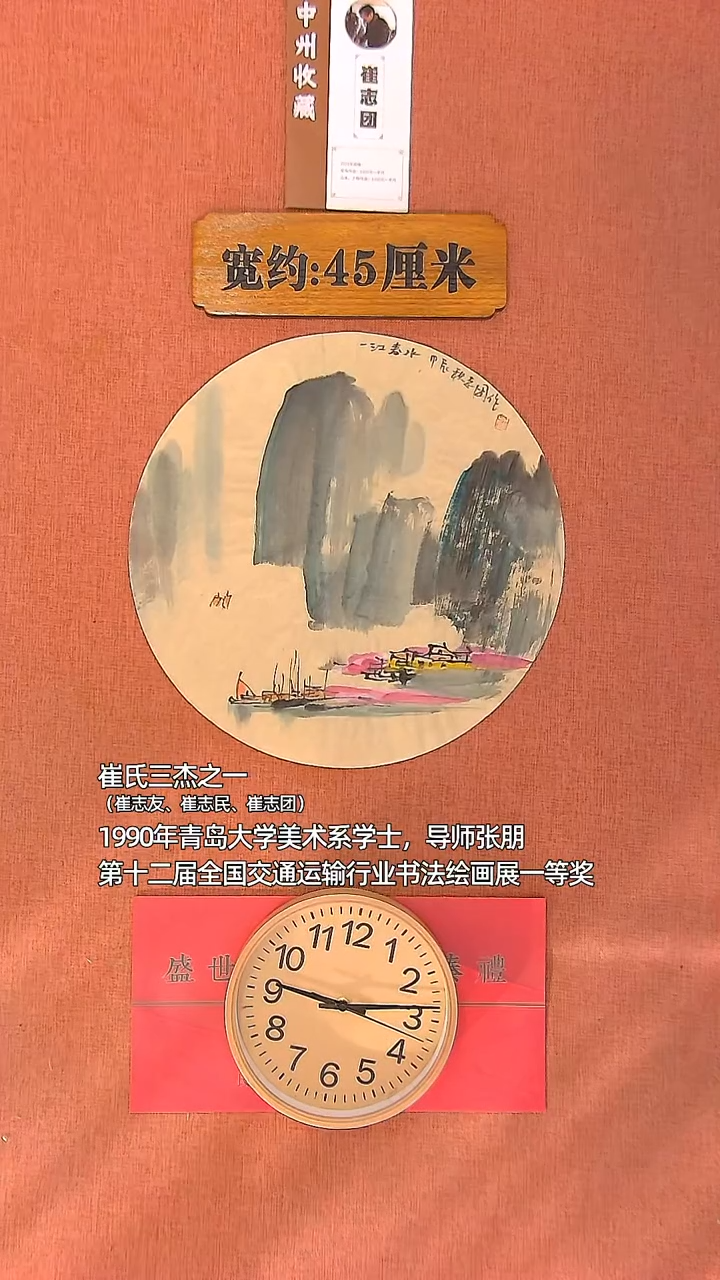 【闪购商品】水彩73        崔志团绘画作品