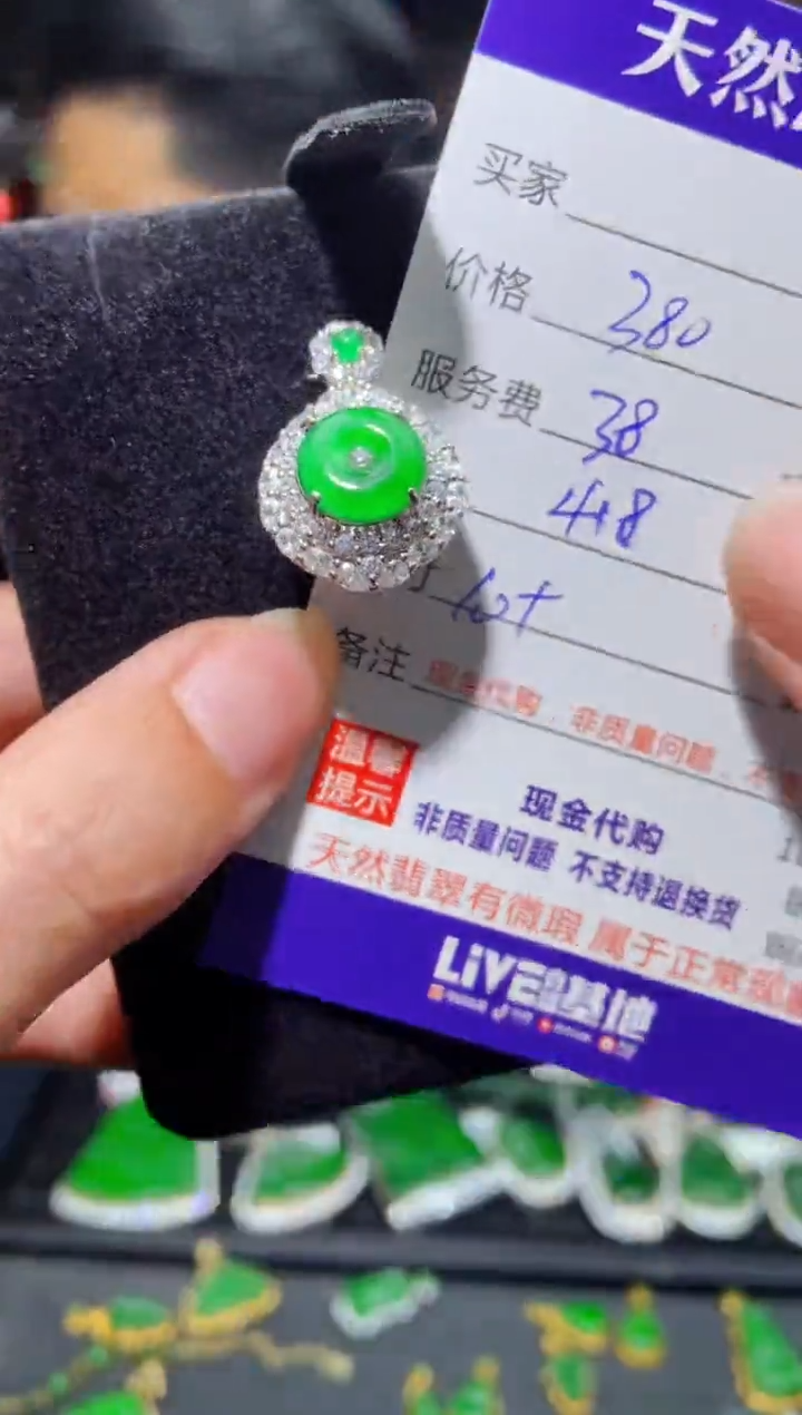 【闪购商品】定制翡翠未镶嵌多样性发货0062297977