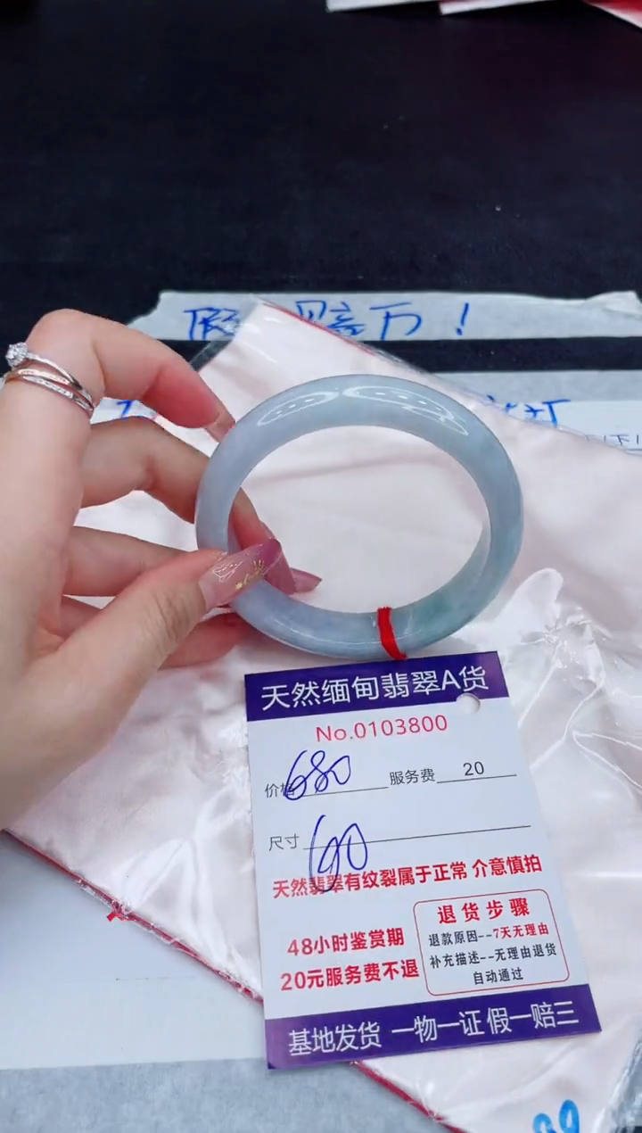 未镶嵌手镯翡翠680.00