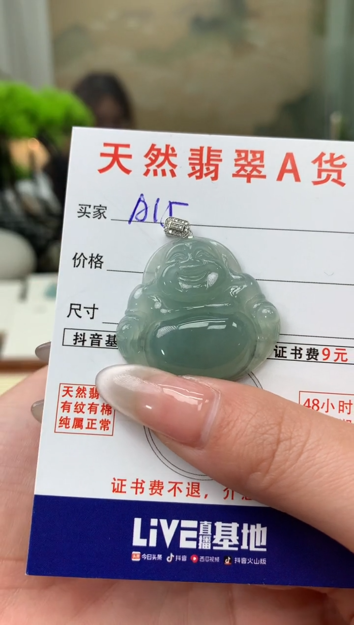 【闪购商品】翡翠颈饰18K金镶嵌天然A货翡翠挂件