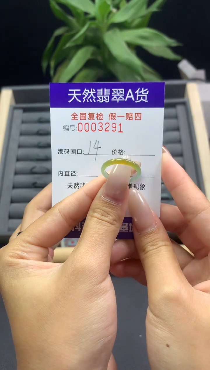 未镶嵌戒指翡翠天然  3291