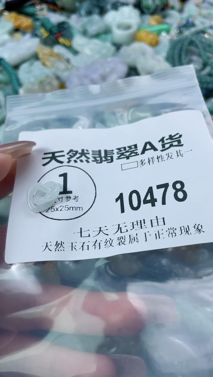 翡翠未镶嵌颈饰闪购商品 10478   多样性发其一