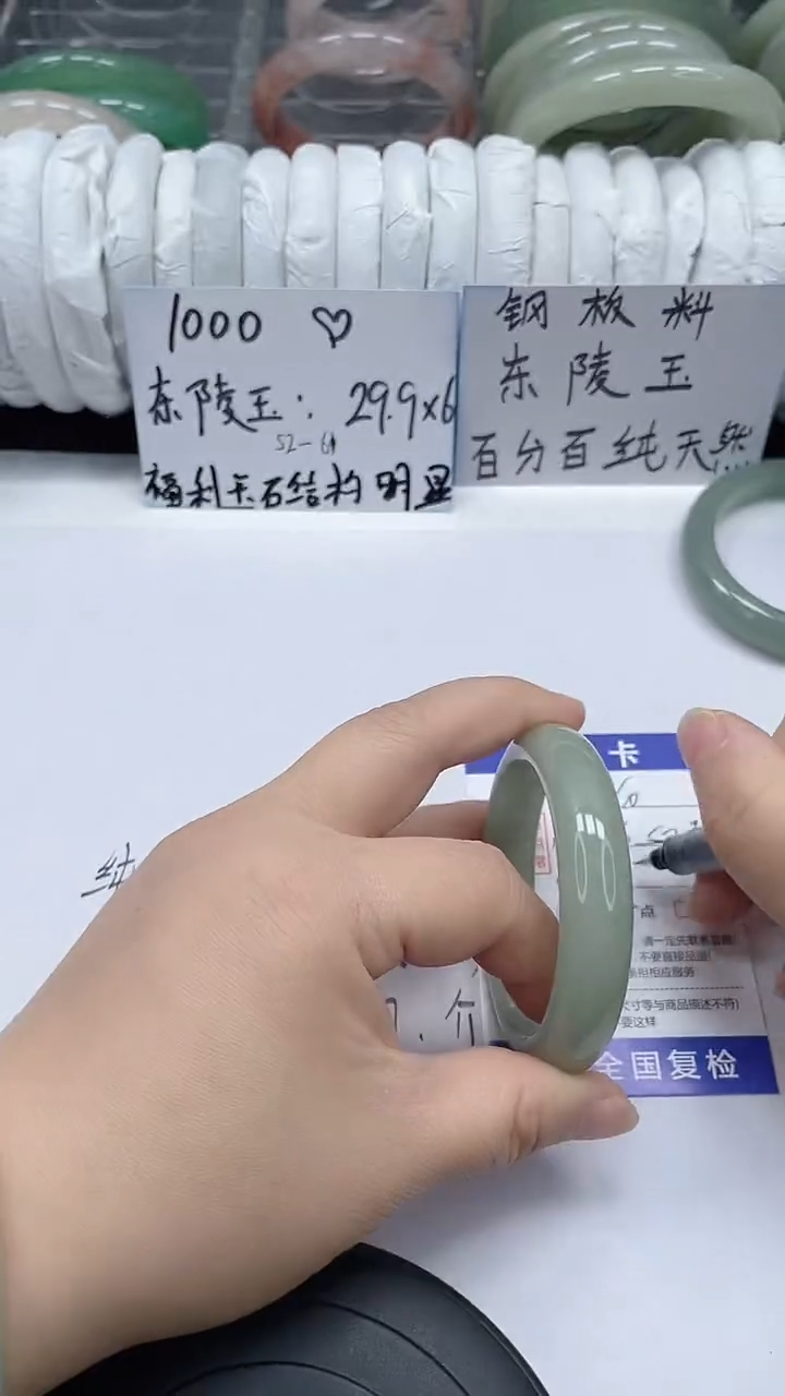 未镶嵌手镯石英质玉60-51/52