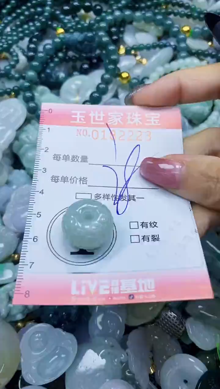 【闪购商品】翡翠颈饰未镶嵌闪购0182223