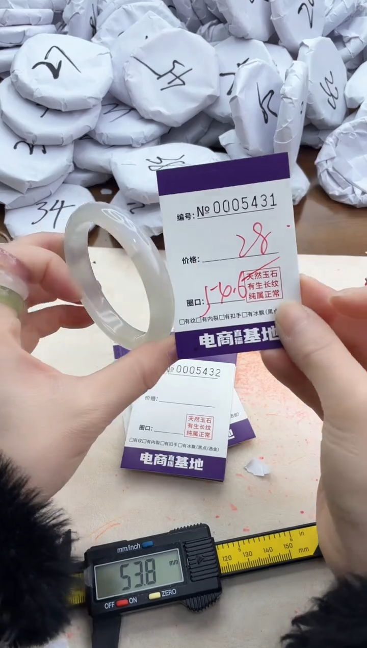 【闪购商品】玛瑙/玉髓手镯未镶嵌5431