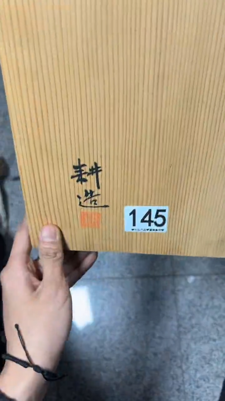 画**家145       茶零配