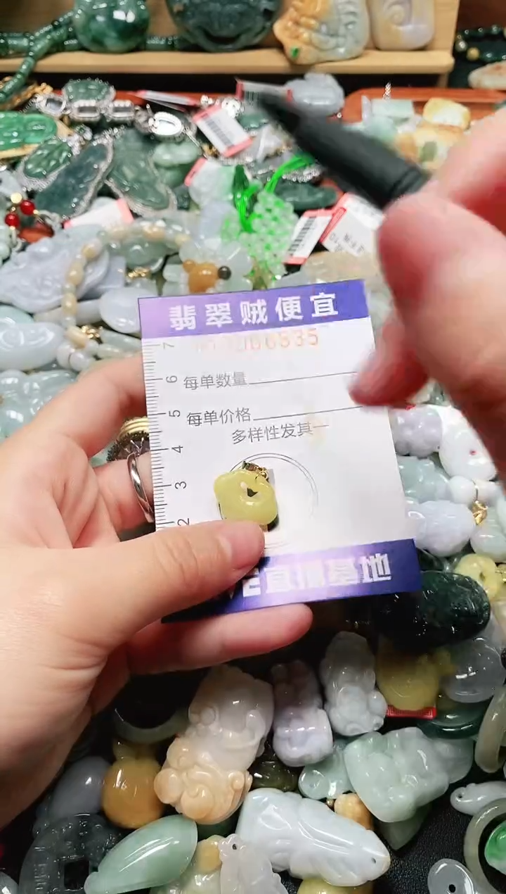 【闪购商品】翡翠颈饰未镶嵌闪购0006835