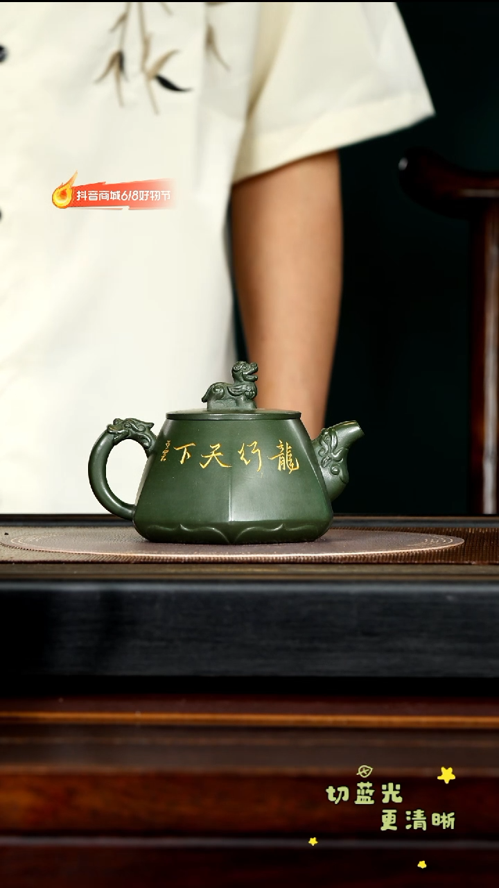 茶壶紫砂宜兴紫砂CLQ 绿泥 龙行天下360cc