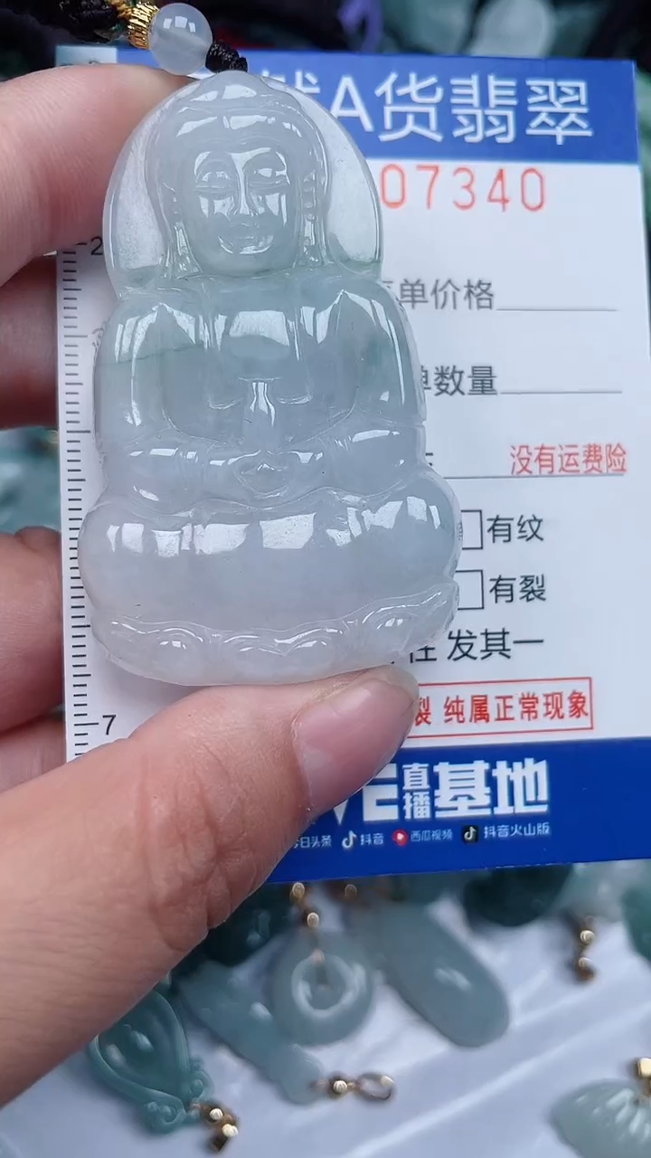 颈饰未镶嵌翡翠...0007340