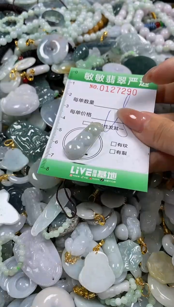 【闪购商品】翡翠颈饰未镶嵌闪购0127290
