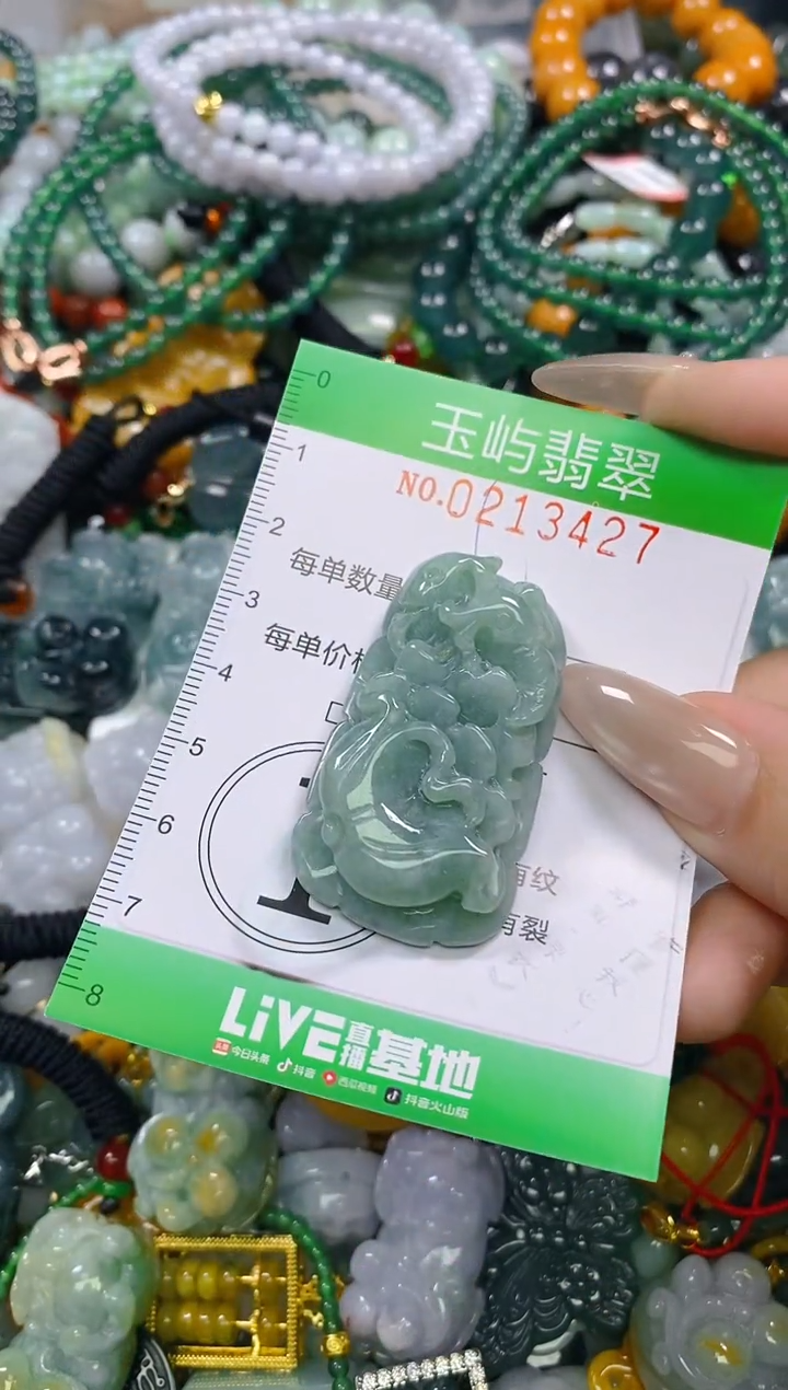 颈饰未镶嵌翡翠闪购0213427