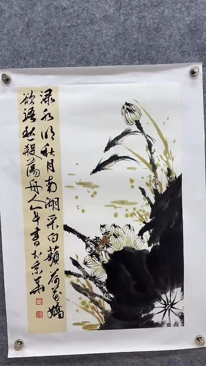 国画书法-汪J书-2.7p