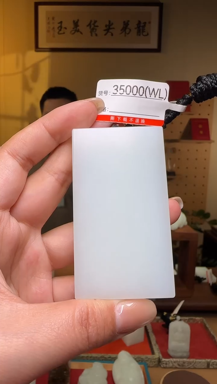 【闪购商品】和田玉吊坠未镶嵌WL