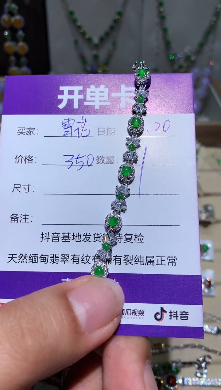 【闪购商品】翡翠耳饰未镶嵌雪花