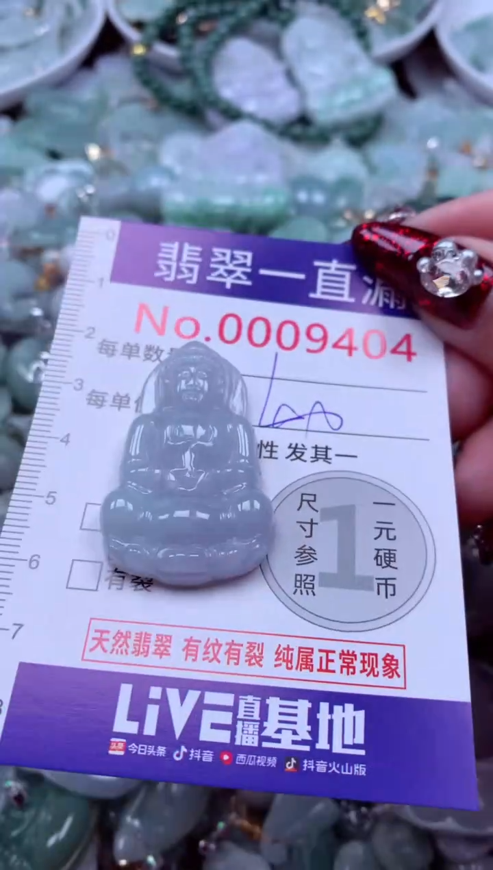 吊坠(不含链)未镶嵌翡翠9404