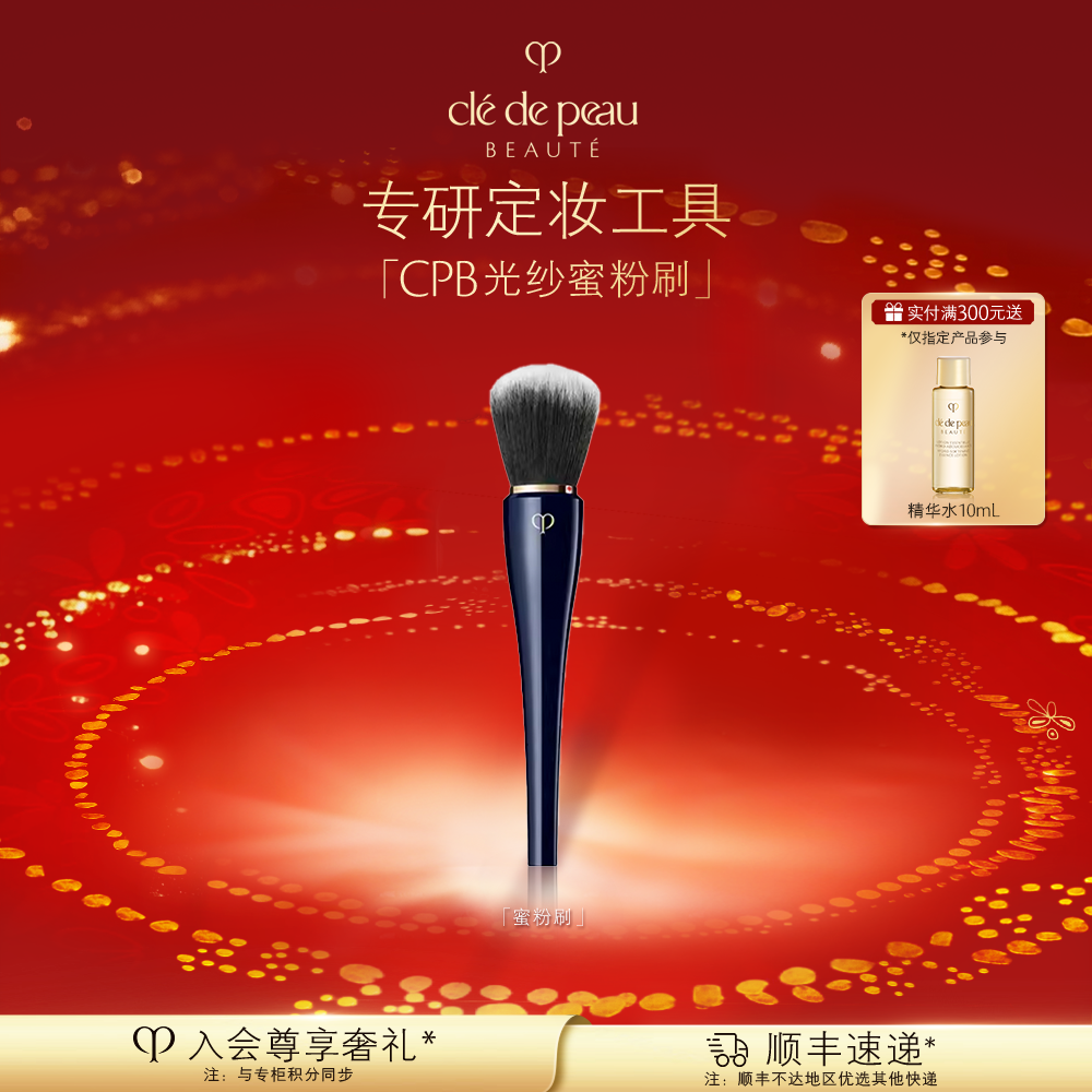 肌肤之钥CPB光纱蜜粉刷散粉刷化妆刷彩妆