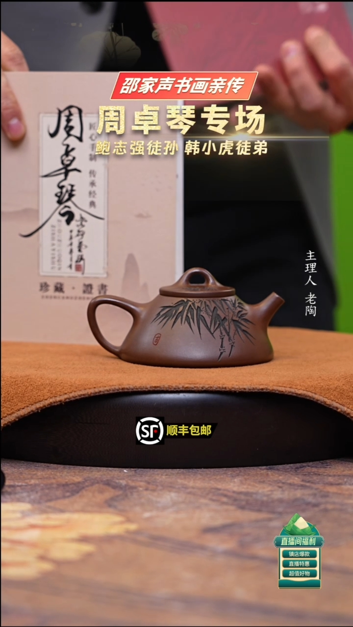 茶壶紫砂革紫泥刻绘子冶石瓢200cc