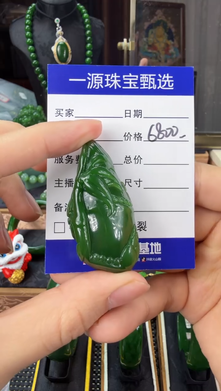 【闪购商品】和田玉（碧玉）把件未镶嵌  