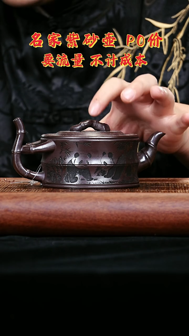 宜兴原矿高端紫砂