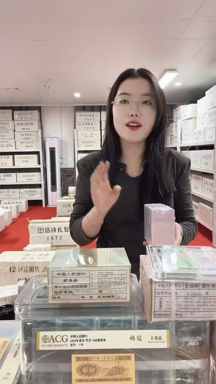 第四套人民币退市纸币05捆四对子号33778888