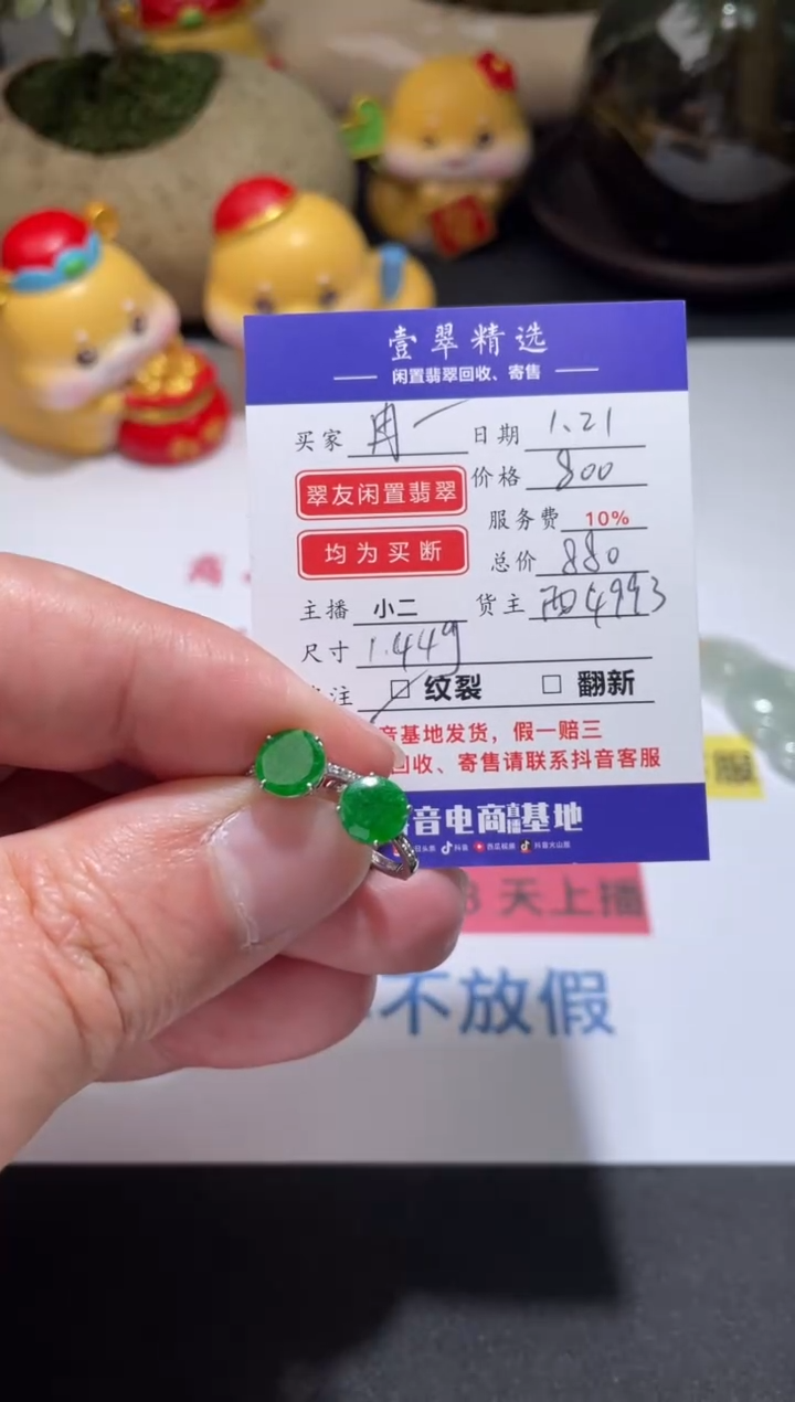 【闪购商品】翡翠挂件18K金镶嵌耳钉